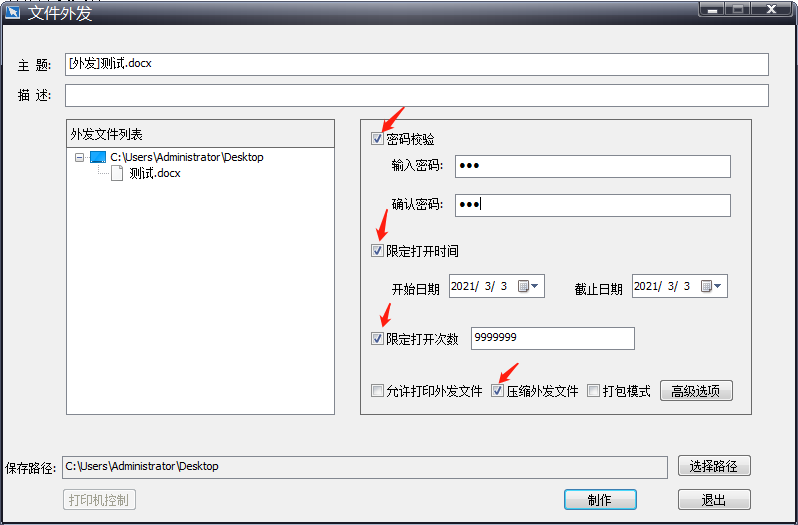 DSM 外发文件操作教程 – 上邦技术分享社区